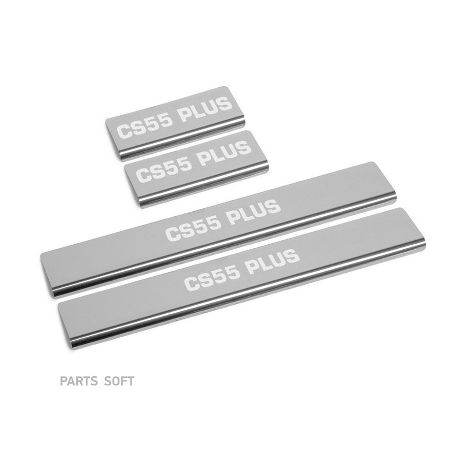 Накладка на пороги Changan CS55 Plus 2021- (4 шт.) AutoMax AMCHCS5501.1 - AUTOMAX None None